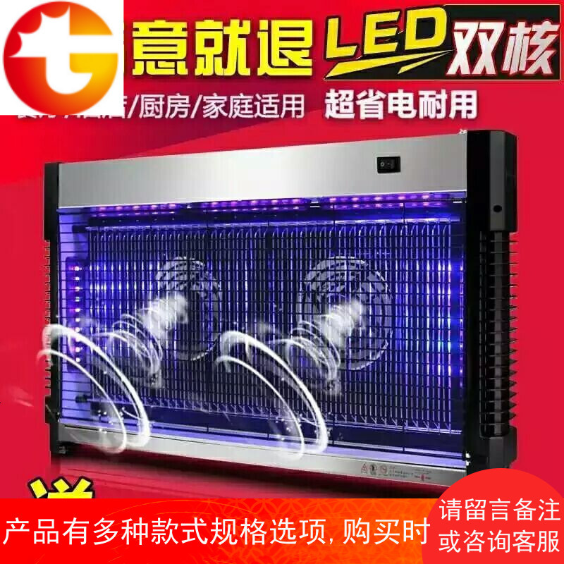 LED灭蚊灯家用电击式灭蝇灯餐厅用灭蚊神器灭苍蝇灯捕蚊灯吸入式