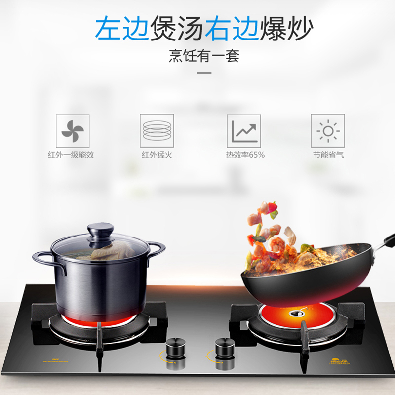 红日(RedSun) 一级能效EH02C防爆钢化玻璃燃气灶双灶红外线聚能猛火灶天然气灶煤气灶家用嵌入式台式(液化气)