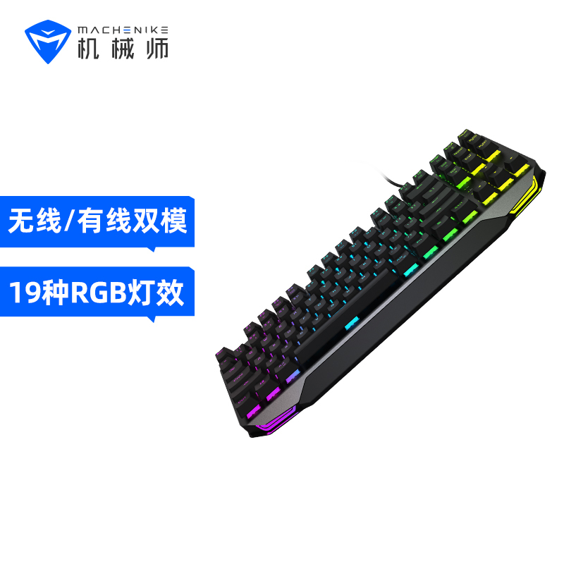 Machenike机械师k7机械键盘87键青轴有线无线双模电脑笔记本台式蓝牙平板手机游戏办公便携灰色 87键rgb 青轴 报价 参数 图片 视频 怎么样 问答 苏宁易购