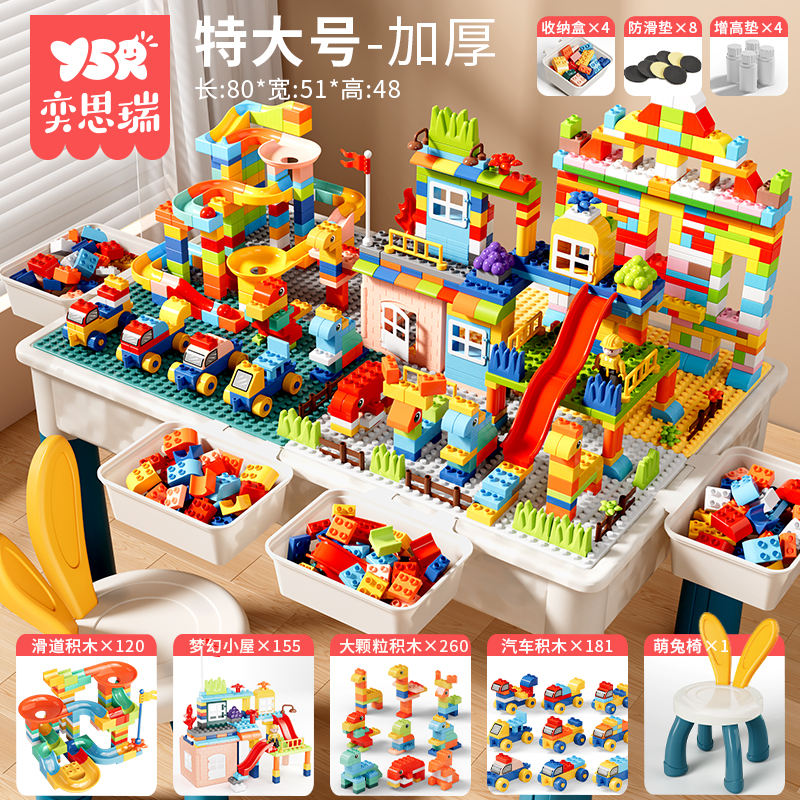 儿童积木桌子大颗粒多功能男孩女宝宝婴儿玩具游戏桌益智6岁拼装3 100CM特大号积木桌【1椅+716大颗粒（155梦幻小屋+