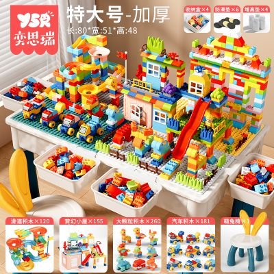 儿童积木桌子大颗粒多功能男孩女宝宝婴儿玩具游戏桌益智6岁拼装3 100CM特大号积木桌【1椅+716大颗粒（155梦幻小屋+