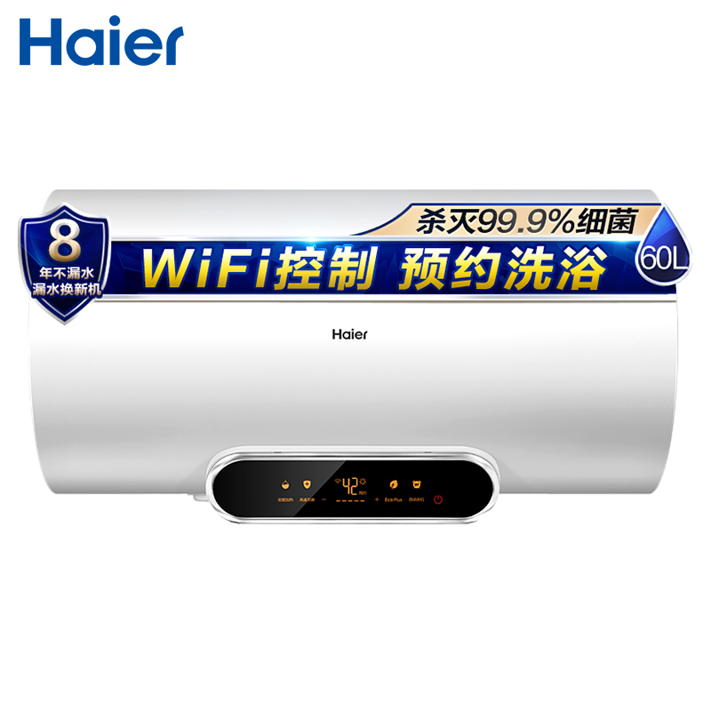 Haier/海尔60升电热水器EC6002-V5(U1) 3000W变频速热 一级能效 预约洗浴 WIFI控制