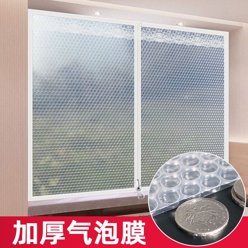 加厚保暖窗帘塑料密封窗户冬季防风卧室挡风隔断防寒保温膜半透明