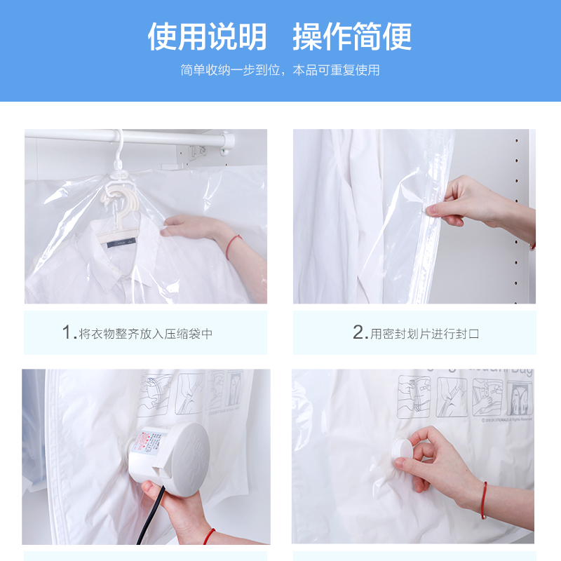 衣挂抽气式真空压缩袋西服大衣防尘罩衣服防尘套衣柜挂衣袋子收纳袋 三维工匠高清大图