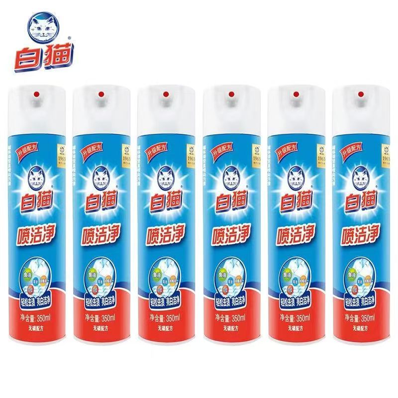 白猫喷洁净350ml*6瓶大瓶去污渍衣领净除渍剂去油污祛渍汗渍小白鞋