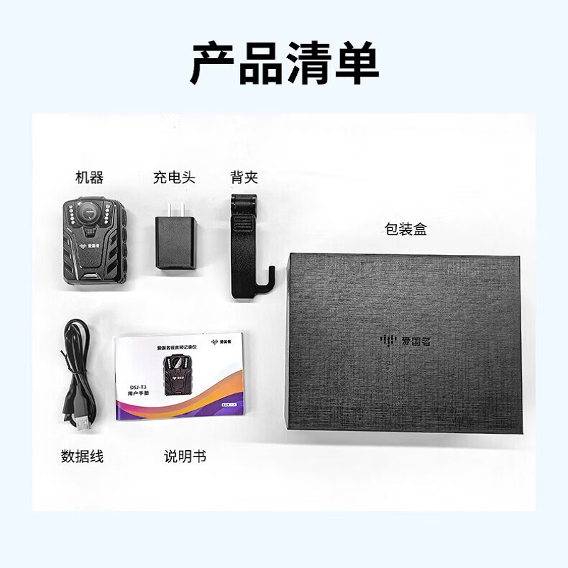 爱国者(aigo) 现场视音频记录仪 DSJ-T3 标配128G 台高清大图