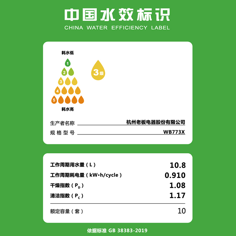 老板(Robam)20立方触控式侧吸油烟机燃气灶烟灶洗碗机套餐CXW-260-27N1H+56B0T+WB773X