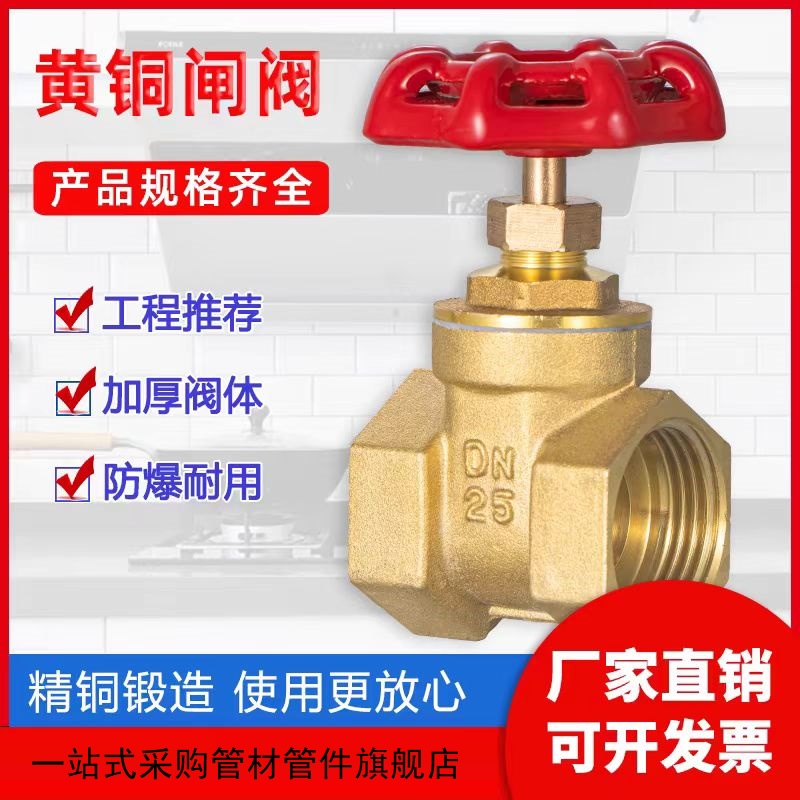 中锦科技 铜闸阀 DN80[3寸]高清大图