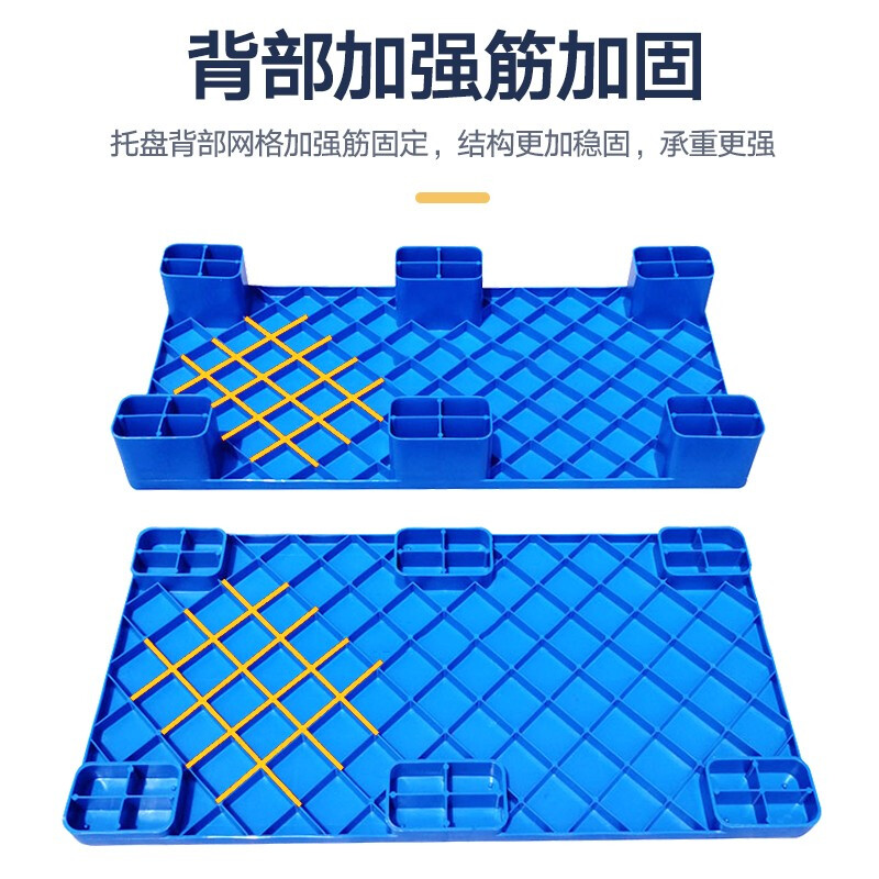 绵冠平面塑料托盘叉车防潮板垫仓板仓储货架超市垫板仓库托盘货物地垫新料加厚高清大图