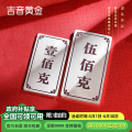 吉音珠宝 9999足银银锭银砖白银摆件马年投资银条600g收藏馈赠节日礼物 600克（500克+100克）
