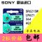 2颗(送撬刀+防水膏) 索尼SR621SW AG1 LR621 364A 164纽扣电池手表石英表通用L621电子