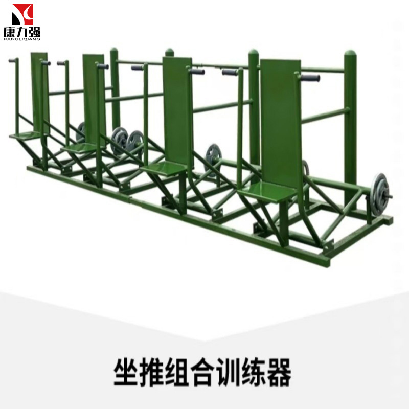康力强BY92坐推组合训练器大型力量型综合体能训练运动健身器材高清大图