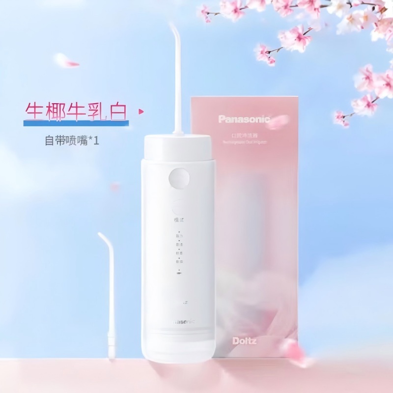 松下伸缩便携式冲牙器EW-DJ33(白色)高清大图