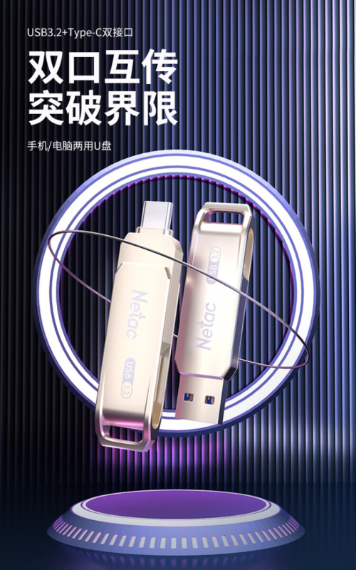 朗科 US15 多功能接口U盘 Type-C+USB3.2 512GB 金属 银色 BJDT高清大图