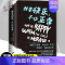 [正版]我要快乐不必正常 英国作家珍妮特温特森著 橘子不是的水果作者 外国现代青春励志文学外国文学小说作品集