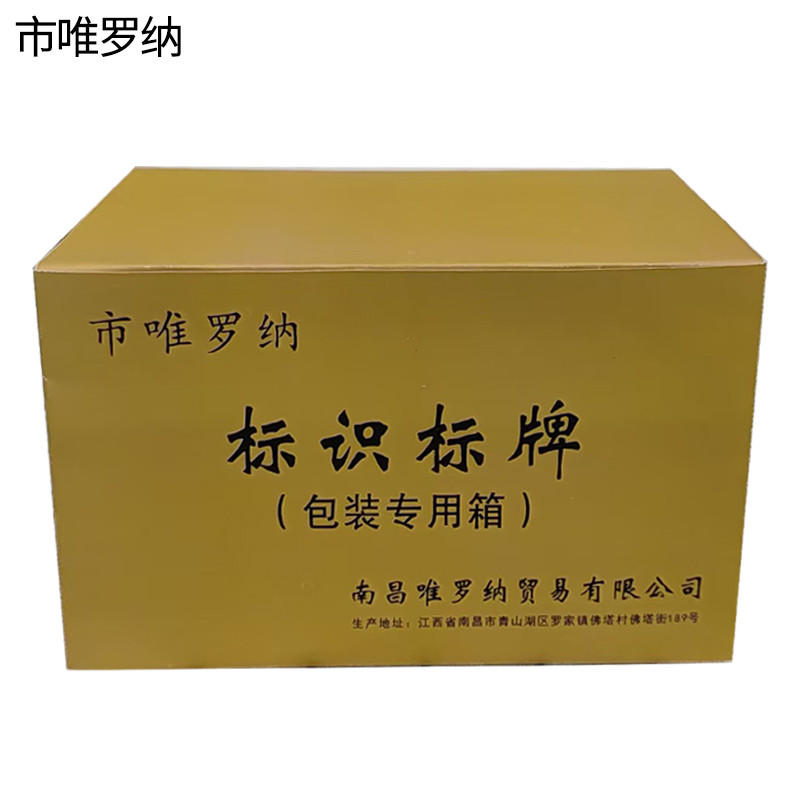 市唯罗纳 静音车厢标识 120*270mm 张高清大图