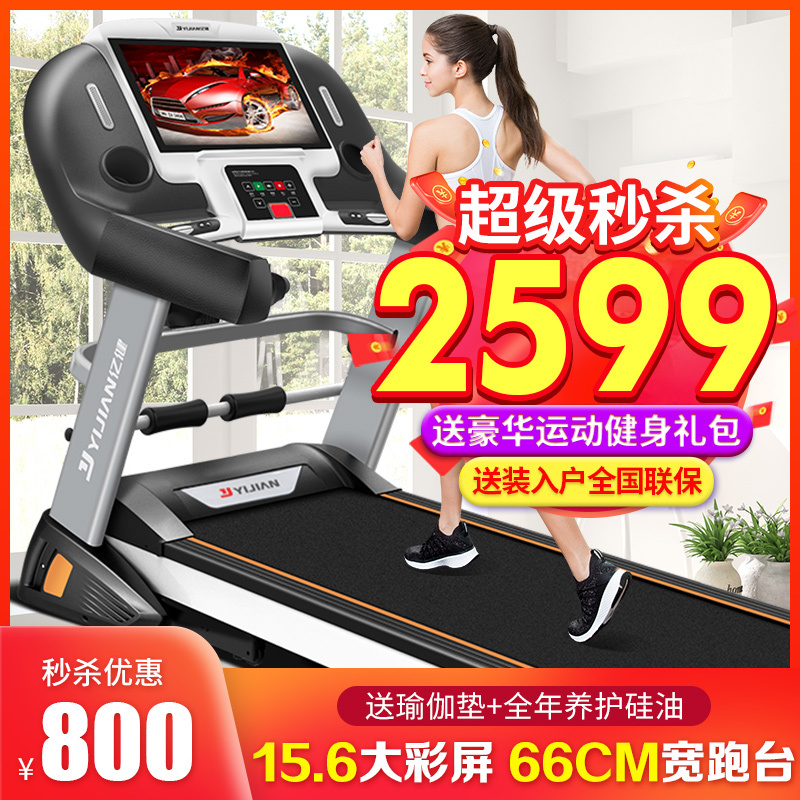 [线下同款] 亿健家用跑步机折叠室内健身 多功能跑步机 居家用折叠健身器材跑步机A5