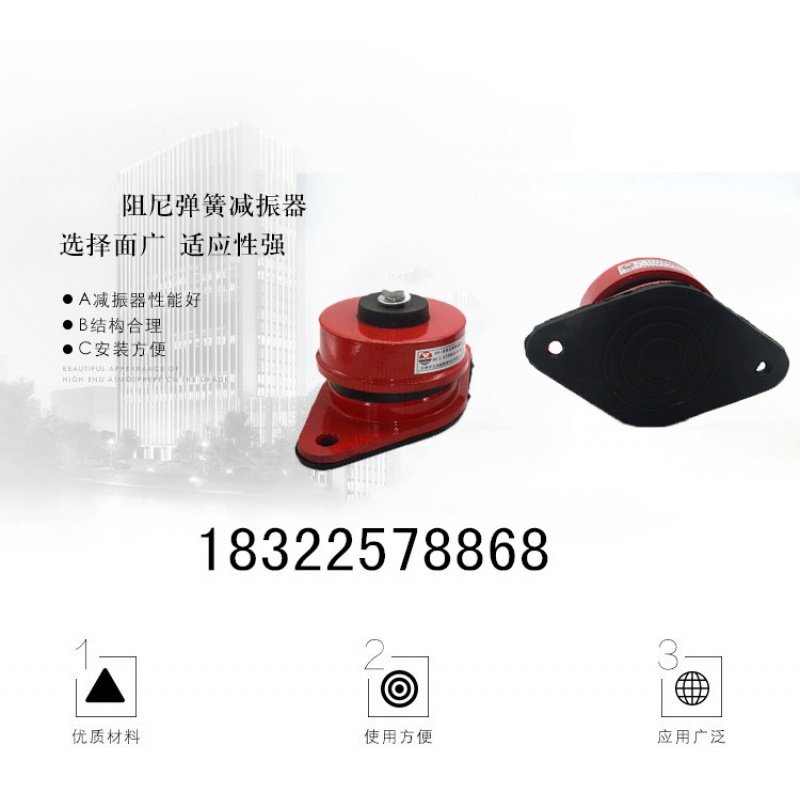 ZD型阻尼弹簧减震器红色橡胶皮底座阻尼减震器风机冷水机组减震器