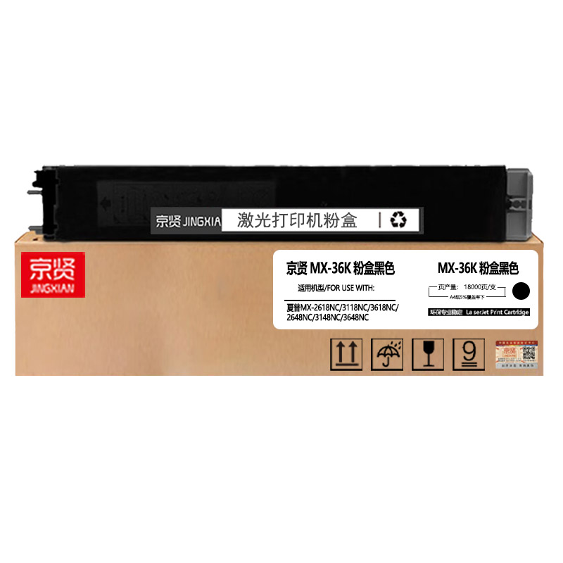 京贤MX-36K黑色粉盒专业版适用夏普MX-2618NC/3118NC/3618NC/2648NC/3148NC高清大图