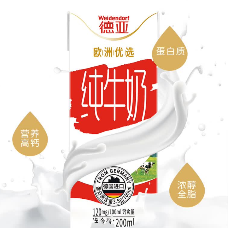 德亚 欧洲优选全脂牛奶200mlx12(礼盒)高清大图