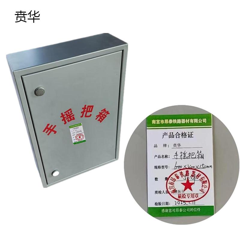 贲华 手摇把箱 600x400x150mm 件高清大图