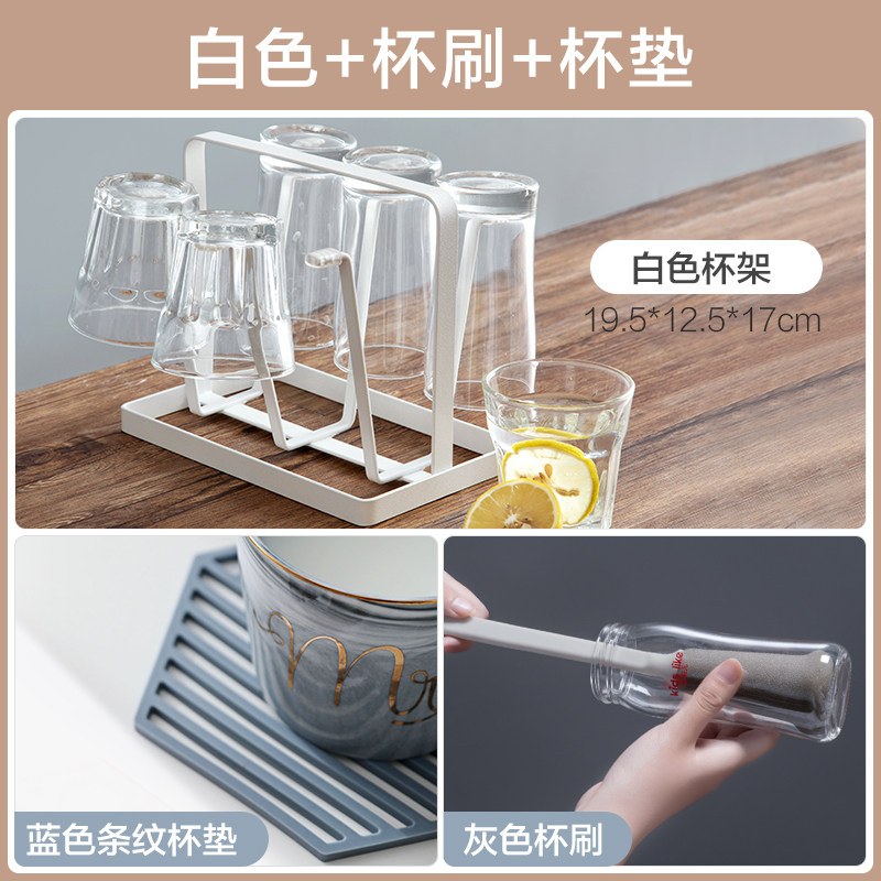 创意杯子收纳架杯子架家用放玻璃茶杯的置物架水杯挂架倒挂沥水架 白色+杯刷+杯垫