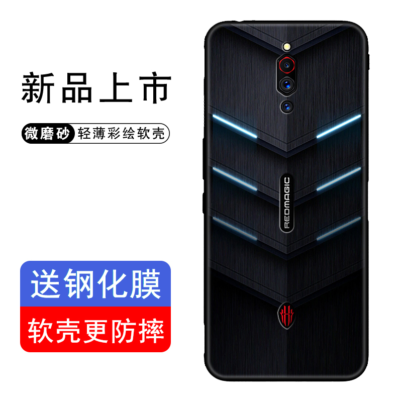 陌筱努比亚红魔5g手机壳红魔5s手机壳新款nx659j硅胶软壳防摔红魔5s