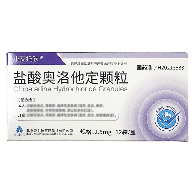 小艾托欣 盐酸奥洛他定颗粒2.5mg*12袋/盒皮肤科用药官方旗舰店正品高清大图
