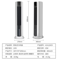 美的 ACA12XCR空调扇蒸发式冷风扇水冷塔扇定时轻音低噪音节能卧室办公室客厅