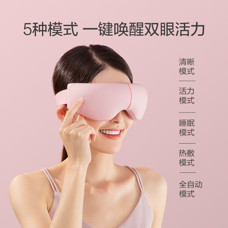 haier/海尔护眼仪眼保仪眼睛按摩器智能眼部按摩仪器缓解疲劳仪-薄荷绿