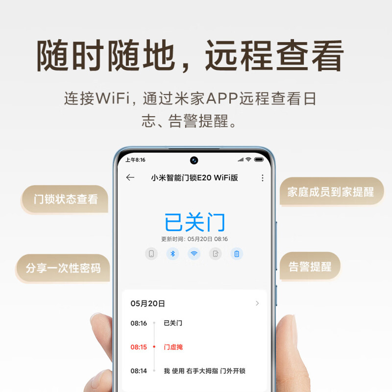 小米(MI)智能门锁E20 WIFI版 全自动指纹锁智能锁远程连接查看电子锁密码锁防盗门家用高清大图