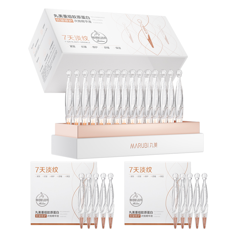 丸美 重组胶原蛋白抗皱修护次抛精华液1.5mlx30+赠重组胶原蛋白抗皱修护次抛精华液1.5mlx5*2