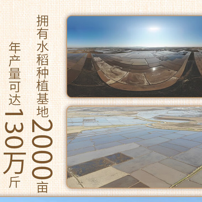 稻梁菽 五常稻花香大米 有机红色款 5kg(单位:袋)高清大图