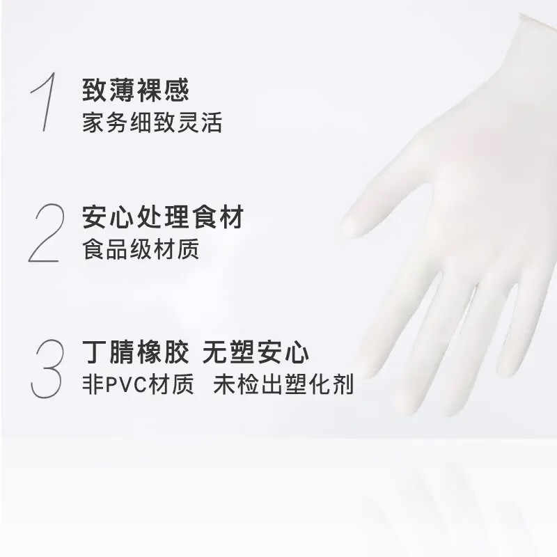 妙洁 无味致薄手套 MGOM 1副高清大图