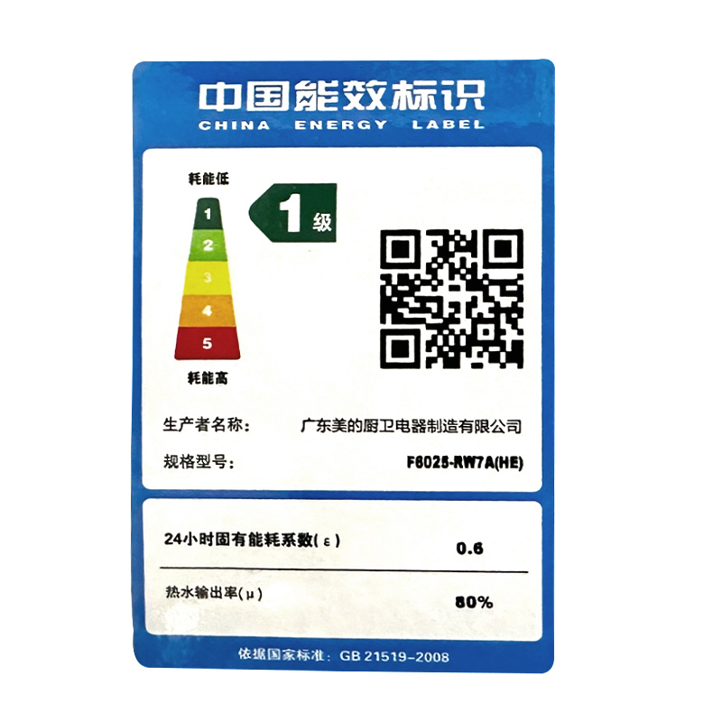 美的(Midea)TECH活水系列电热水器家用健康杀菌60升10重过滤终身免换镁棒一级变频F6025-RW7A(HE)