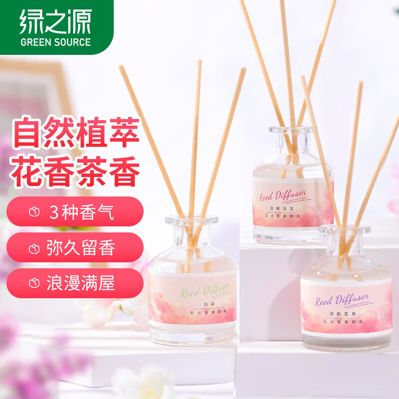 绿之源无火香薰淡雅清香(苍幽兰 香格里拉 蓝风铃)