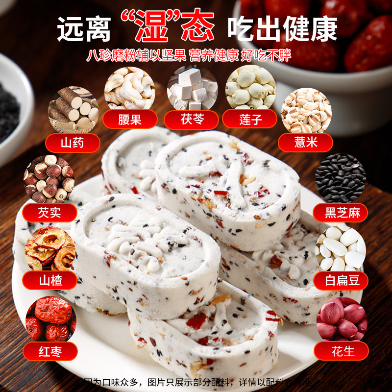 红枣山药500g+坚果八珍糕500g 红枣山药八珍糕无蔗糖代餐饱腹中式传统糕点核桃仁薏米糕点心即食
