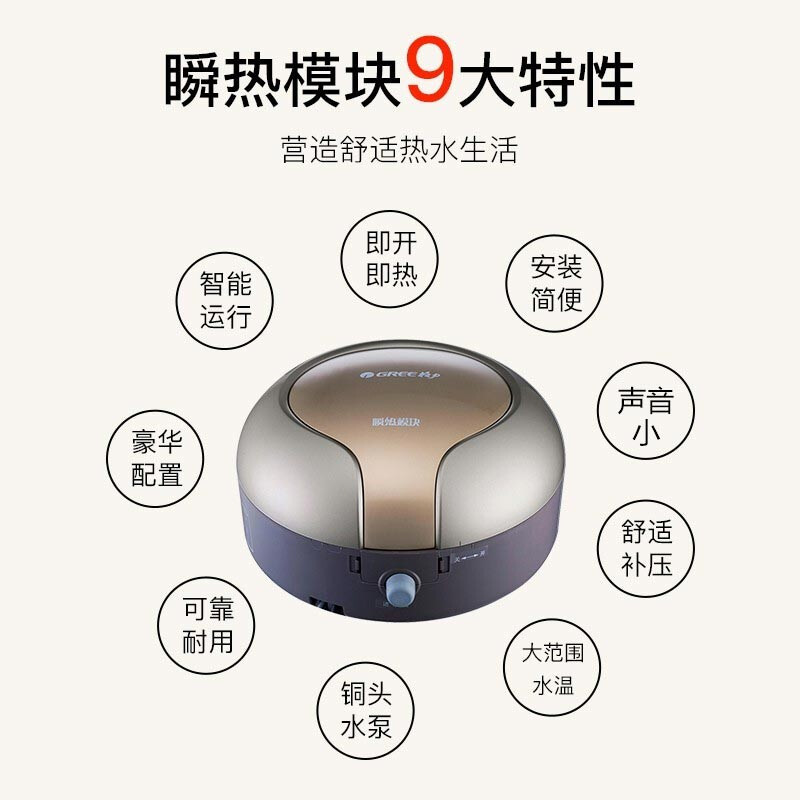 格力空气能热水器回水装置HS-01A热水器通用回水循环泵瞬热模块智能水流控制全自动配热水器使用实现零冷水即开即热