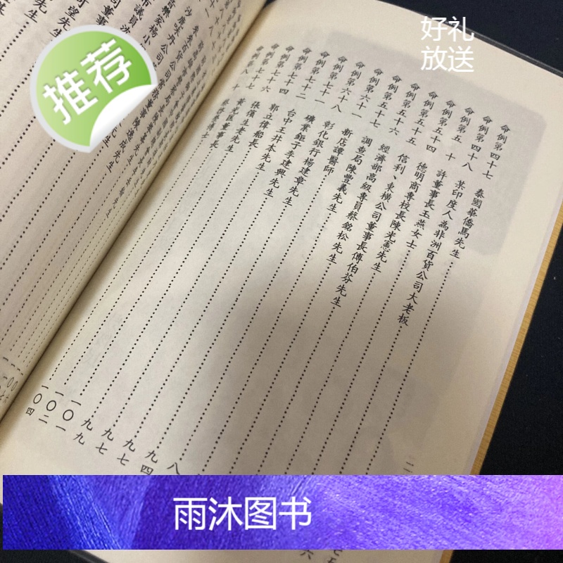 正版 命理新论实例 吴俊民高清大图