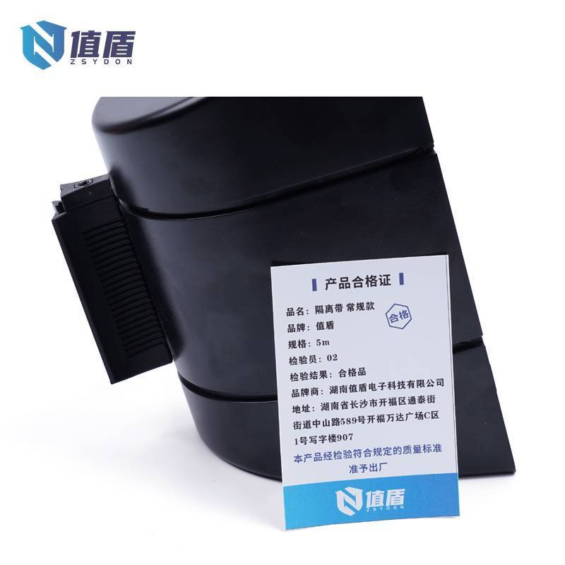 值盾 ZSYDON 隔离带 常规款 5m/个