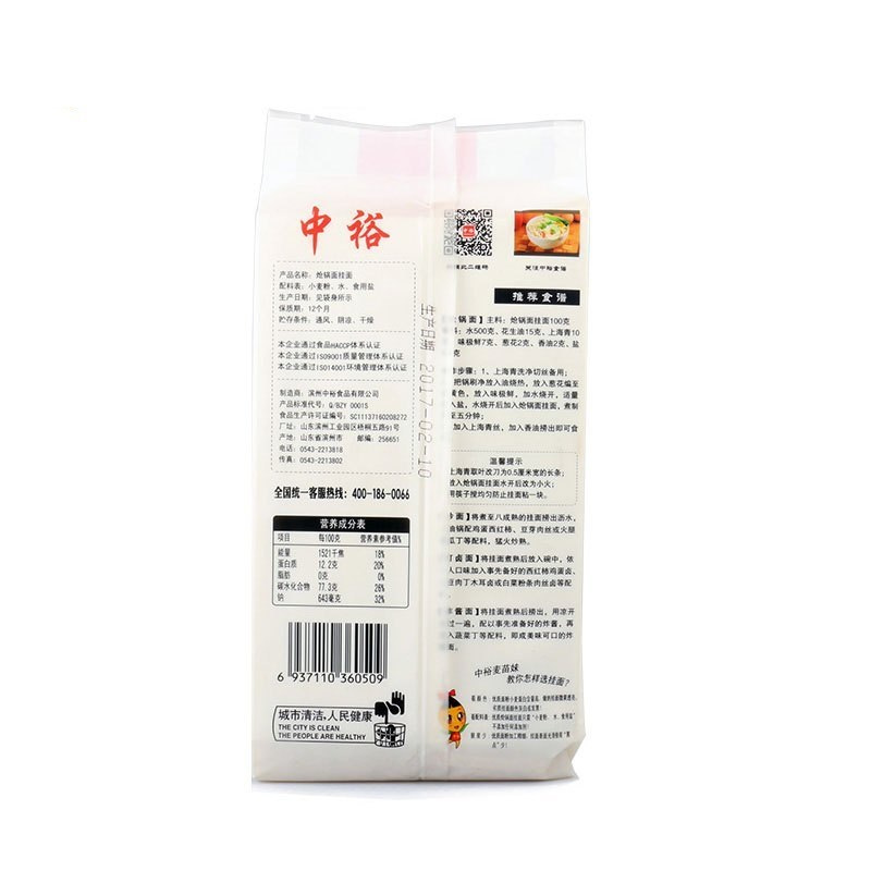 中裕 ZHONGYU 炝锅面挂面 600g