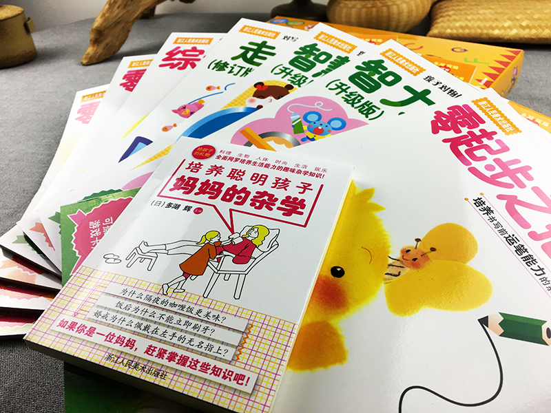 [正版]旗舰多湖辉新头脑开发丛书 零起步之剪贴2岁 儿童趣味手工剪纸贴纸书画画书幼儿0-3岁早教书 宝宝认知绘画启蒙书高清大图
