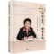 醉染图书激情工作,快乐生活——邱爱慈院士文集9787030697660