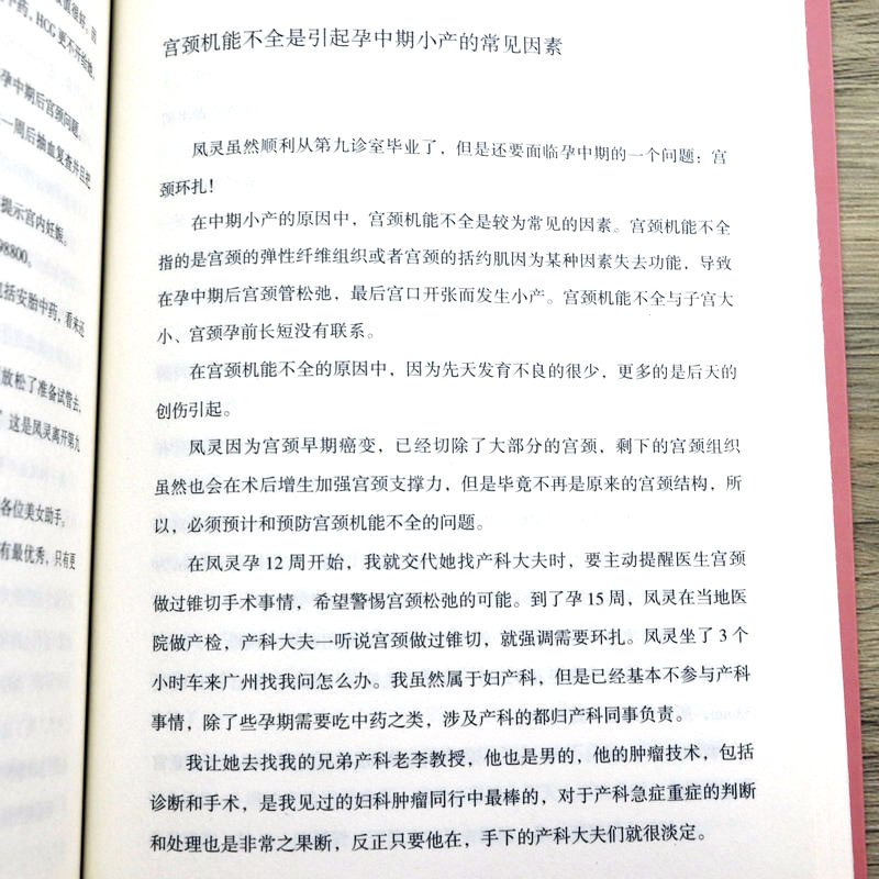 [正版图书]怀得上生得下1+2两册 叶敦敏一名妇产科医生的好孕指南女性健康知识百科大全孕产大百科育儿常识家庭医生怀孕百科