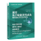 [M]通过混合敏捷获得成功 使用混合方法交付项目 (美)肖恩·贝林 著 李建昊,贾非 译 -9787121431845