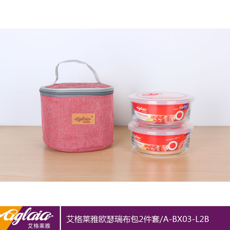 艾格莱雅 A-BX03/L2B 欧瑟瑞 布包保鲜盒两件套 厨房保鲜盒 套装