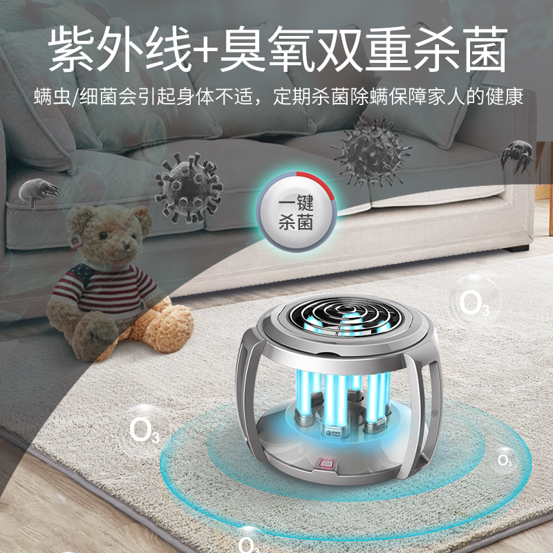 雪莱特(Cnlight) 杀菌灯 60W 智能WiFi紫外线 紫外线灯 移动式家用 APP控制家用消毒台灯