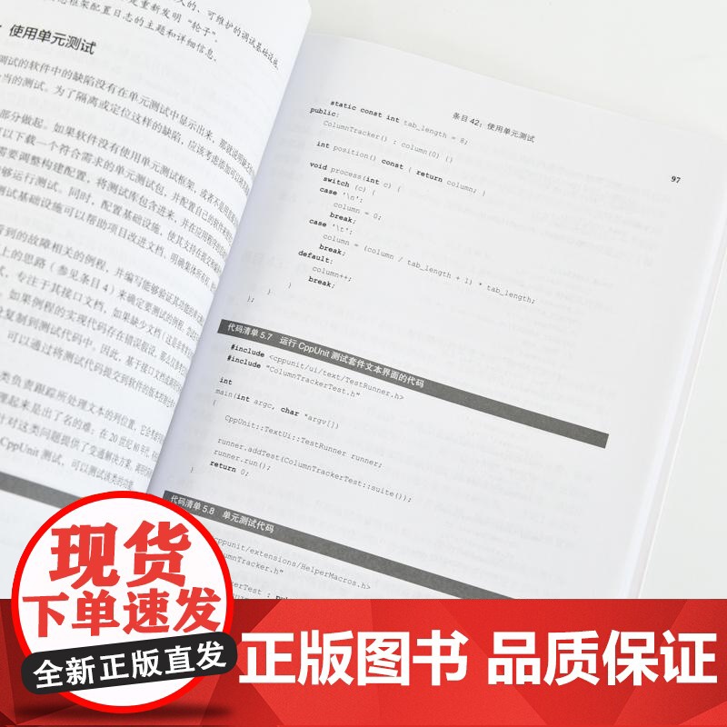 Effective Debugging:调试软件和系统的66个有效方法 计算机编程语言程序设计软件开发书籍高清大图