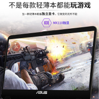 华硕(ASUS)顽石窄边框Y4000UB7020 14.0英寸商用办公本轻薄本学生本游戏本笔记本电脑(酷睿i3-7020U 8G内存 500GB+128GB固态 2G独显)定制版