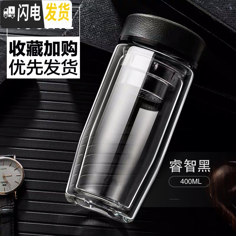 三维工匠玻璃茶杯男双层过滤水杯喝茶随手耐热便携茶水分离泡茶杯子